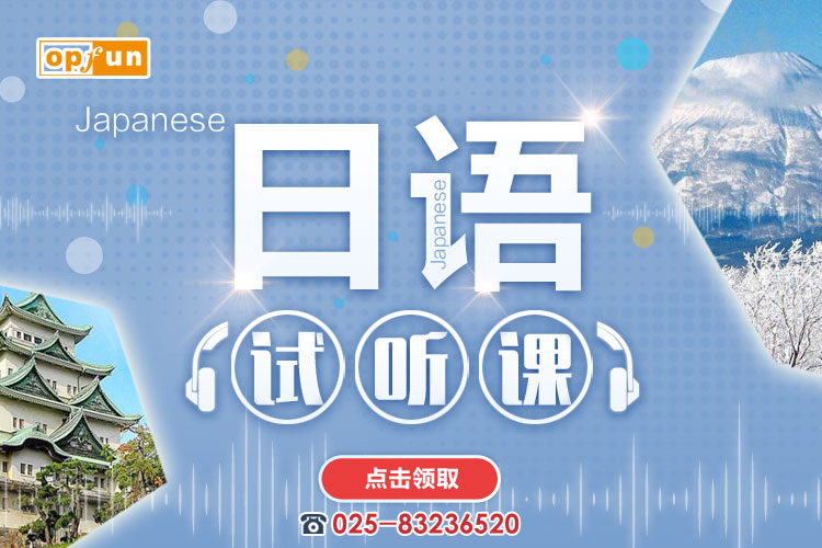 南京日語(yǔ)培訓(xùn)告訴你如何應(yīng)對(duì)考級(jí)閱讀題