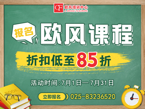 南京韓語培訓學校